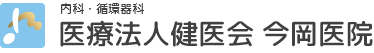 循環器内科・循環器外科・内科(訪問診療・健康診断) 田無循環器クリニック